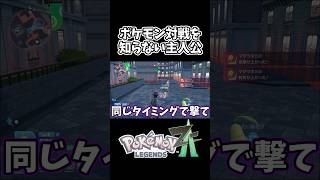 ポケモン対戦を知らない主人公