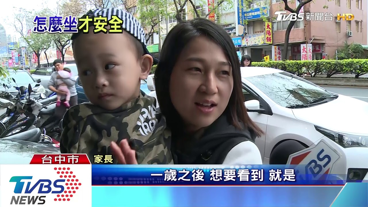 專家:0-2歲應「反向坐」!避甩鞭效應降險