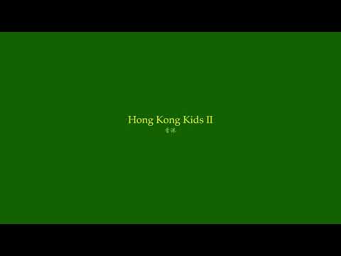 Skibs - Hong Kong Kids II