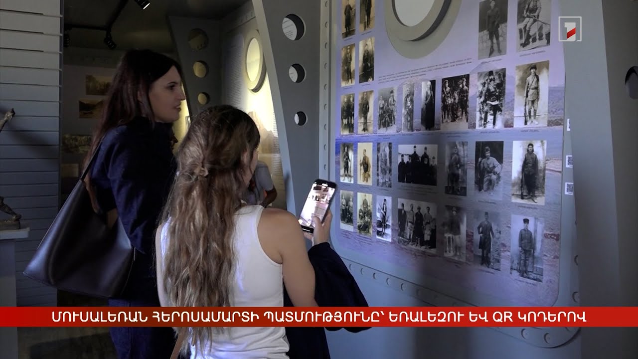 Մուսալեռան հերոսամարտի պատմությունը՝ եռալեզու և QR կոդերով