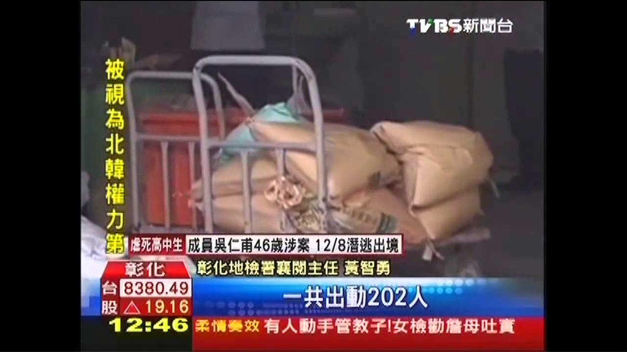 暗管排毒水 電鍍業者傳LINE通報被逮