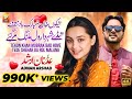 Tekon Khan Mubrak Bad Hove Adnan Arshad Saraiki Song Thar Production Tede Shehar Da Rol Malang