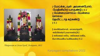 Thaippoosa ThirunaaLil with lyrics in Tamil and En