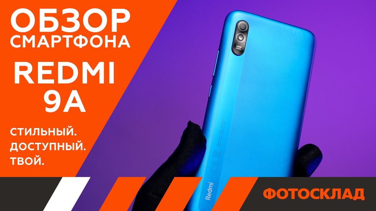 Смартфон Xiaomi Redmi 9A 2/32Gb Зеленый RU