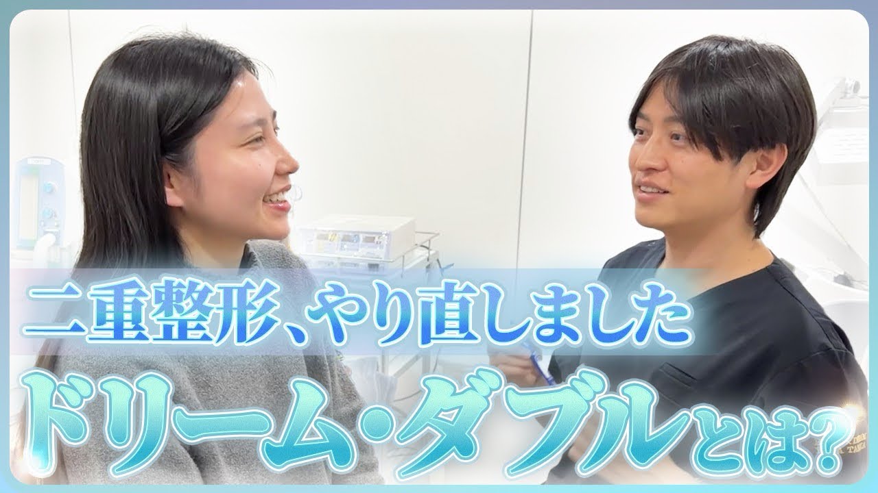 【2度目の正直】爆美女の二重整形に密着！