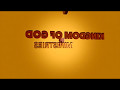 Kingdom Of God Ministries 5 7 17
