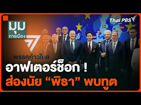 คลิกเพื่อดูคลิปวิดีโอ