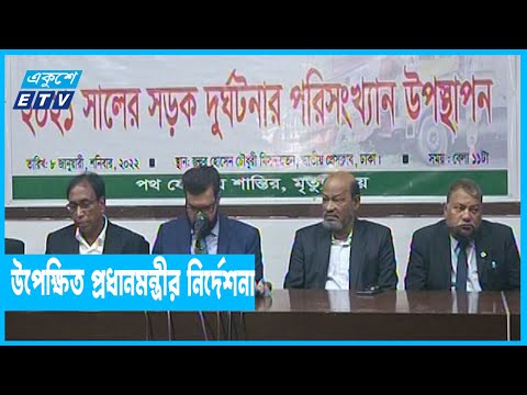 আইনের পূর্ণাঙ্গ বাস্তবায়ন না হওয়ায় শৃঙ্খলা ফিরছে না সড়কে