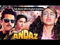 Andaz (Full Movie With English Subtitles) | Anil Kapoor Comedy Movie | Juhi Chawla | Karisma Kapoor