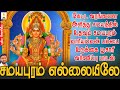 கேட்ட வரங்களை அளித்து சமயத்தில் உதவு