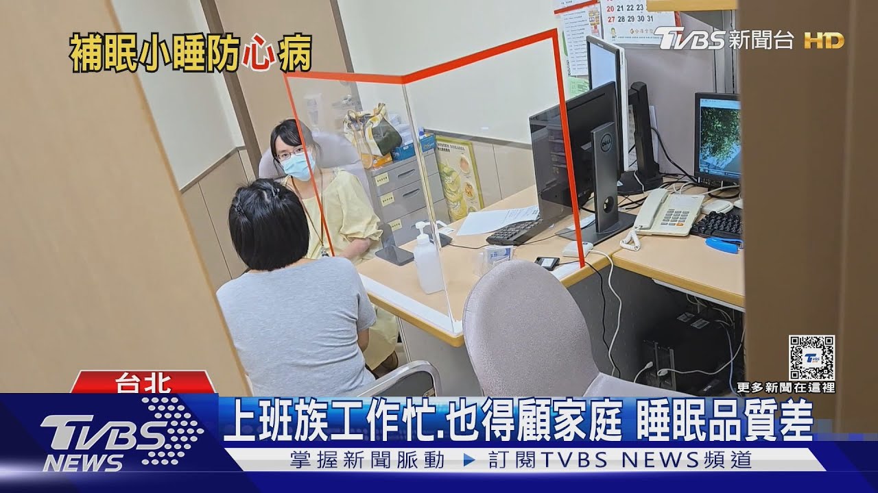 上班日睡眠不足有救了!最新研究:週末補眠可以降低心臟病風險