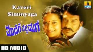 Kaveri Simyaga - Thandege Thakka Maga HD Audio  Am
