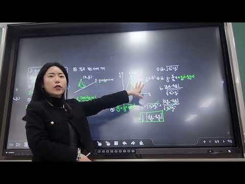 [공수2] 1-2. 직선의 방정식 + 마더텅 3회 풀이