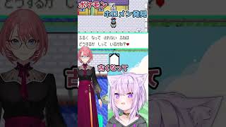 【ホロライブ切り抜き】ポケモンでホロメン発見（ルイ姉編）【猫又おかゆ】#shorts