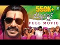 Buddhivantha Kannada Full Movie Upendra Pooja Gandhi Suman Ranganath Ramnath