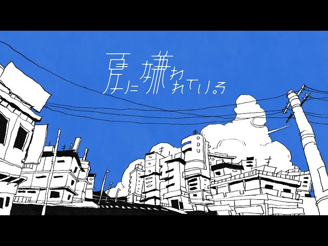 SHO-SENSEI!!、異例の未発表曲大合唱で大盛況の大阪ワンマンライブを完遂。 2025年1月には自身最大規模の5都市ツアーも開催決定! 8 YouTubeサムネイル