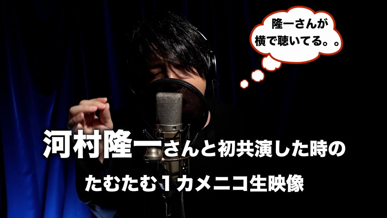 たむたむ in かもめスタジオ ニコ生映像