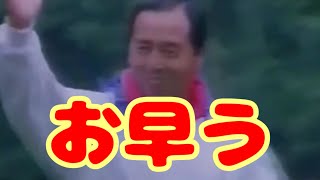 #169【元気なお早う、さわやかお早う】昔のいろんなコマーシャル【実況】