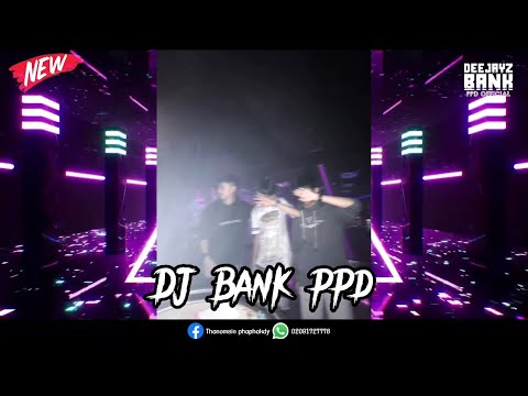 ชุดพิเศษ สายปาตี้ สปป ลาว🚀🇱🇦นางฟ้า - ฆาตรก่อน - เธอจะไม่เสียใจอีกเเล้ว - หวาน BY ; DJ BANK PPD