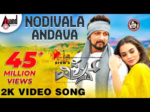 Nodivalandava | HD Video Song | The Villain | Kichcha Sudeepa | Amy Jackson | Prem’s | Arjun Janya
