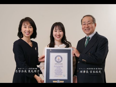 フラッシュ暗算考案そろばん教室‖宮本暗算研究塾Max