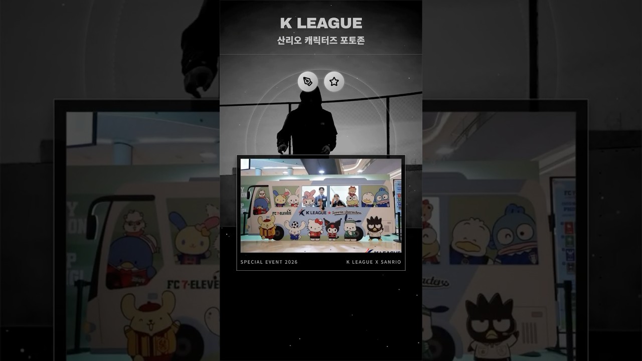더현대 신기록 찍고 수원 상륙! ⚽️???? K리그 X 산리오 2차 팝업스토어 총정리