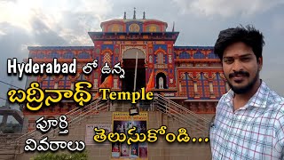 Badrinath Temple in Hyderabad || బద్రీనాథ్ టెంపుల్ హైదరాబాద్ || PRAKASH CREATIVE THINKS