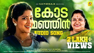 Download lagu Koda Manjin | കോട മഞ്ഞിൻ | Kochu Kochu Sandhoshangal Movie | KS Chithra Songs | Ilayaraja | Jayaram mp3