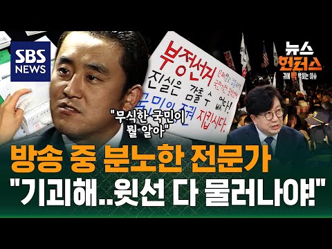 ‘야인시대’에서나 보던 일이..헌정 사상 초유 '투표용지 부족'