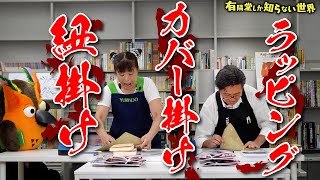 【過去一の名勝負】書店員トライアスロン 〜有隣堂しか知らない世界130〜