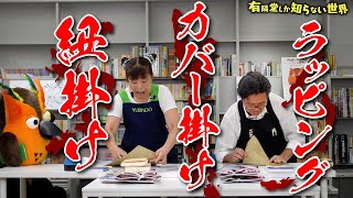  - 【過去一の名勝負】書店員トライアスロン 〜有隣堂しか知らない世界130〜