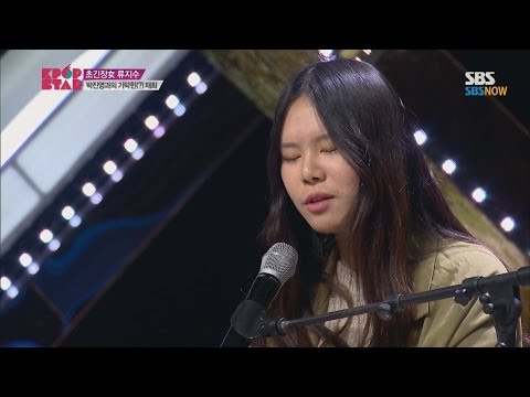 SBS [K팝스타3] - 1년 만의 재도전, 초긴장女 류지수