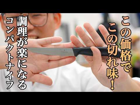 『１人１本あるとめちゃくちゃ便利！』テーブルナイフでも使えるコンパクトナイフを紹介します