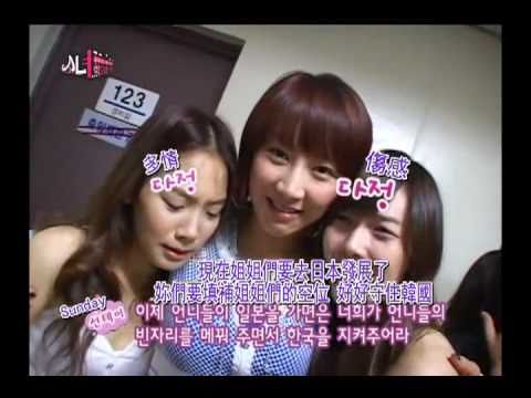 【中字】070816 SNSD @ 少女上学去 Ep4 2/2