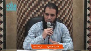 صورة الداعية المحترف 💪💖_(أساسيات الطريق إلي الله) _م/ علاء حامد