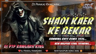 Download lagu Sadi Kair Ke Bekar Nagpuri Song‼️New Nagpuri Dj Song 2026‼️Dj Tribhuwan x Dj Pankaj Ramgarh Remix mp3 Download lagu Sadi Kair Ke Bekar Nagpuri Song‼️New Nagpuri Dj Song 2026‼️Dj Tribhuwan x Dj Pankaj Ramgarh Remix mp3