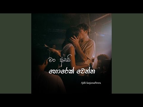 Man Asai Horek Wenna