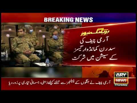 Chief of Army Staff (COAS) General Qamar Javed Bajwa visited Multan Garrison