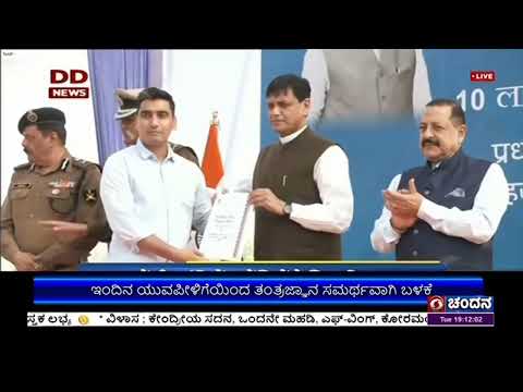 DD CHANDANA NEWS 22.11.2022 07:00 PM