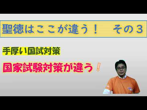 【聖徳大学　社会福祉学科　精神保健福祉士】WEBオープンキャンパス