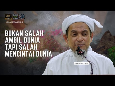 SYEIKH ZAINUL ASRI - BUKAN SALAH AMBIL DUNIA TAPI SALAH MENCINTAINYA