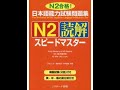 N2 Speed Master 35 37