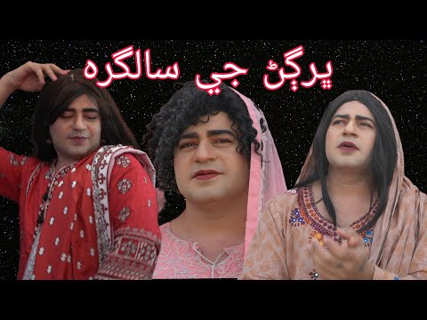 Episode 261 | Mastana 2 | Masi Moran | Sindhi Funny | Comedy | Drama | Musawir Lashary 