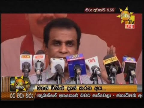 Hiru News 9.55 PM | 2019-10-28