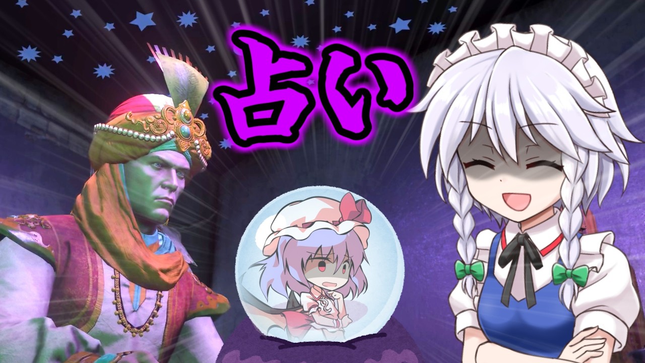 【HITMAN3】インチキ占い師咲夜さん　HITMAN咲夜さんサイドストーリー　砂上の家編【ゆっくり実況プレイ】