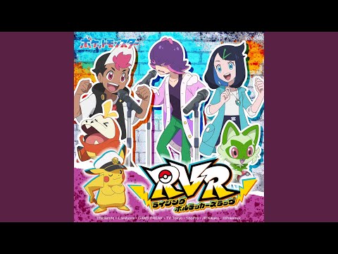 Pocket Monsters RVR~Rising Volt Tacklers Rap~[Dot Ver.] Minori Suzuki & Yuka Terasaki & Yoshino Aoyama