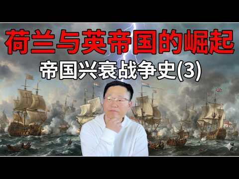 War on the Horizon? 3,000 Years of Empire History Reveal the Truth About Global Chaos! (Ep.3)