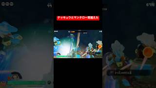 【スプラレイダース】テッキュウとマンタロー間違えてみた。ネタバレ注意！【スプラトゥーン レイダース】#shorts #スプラトゥーンレイダース