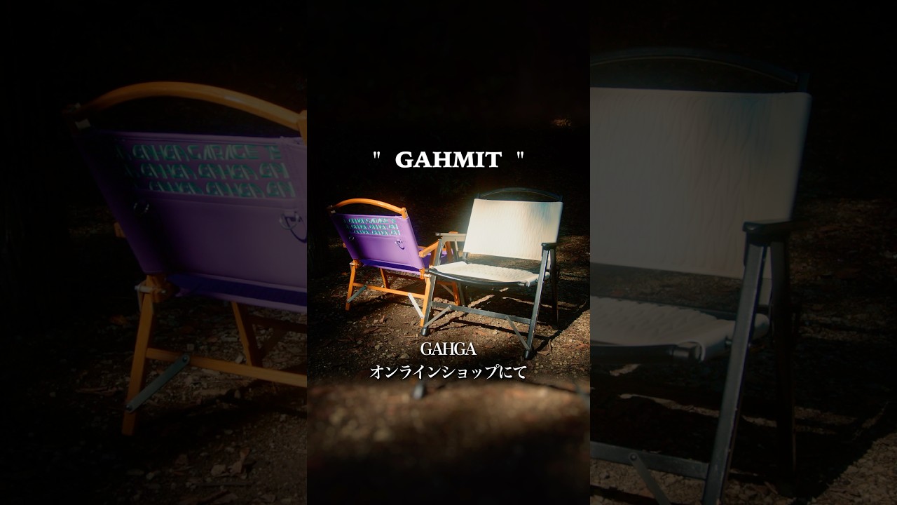 【GAHMIT】新色、映えすぎ注意。