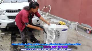 #ล้างแอร์กุดลาด ราคาถูก สายด่วน 086   977 1629 บริการ รับ #ล้างแอร์บ้านกุดลาด ทุกยี่ห้อ